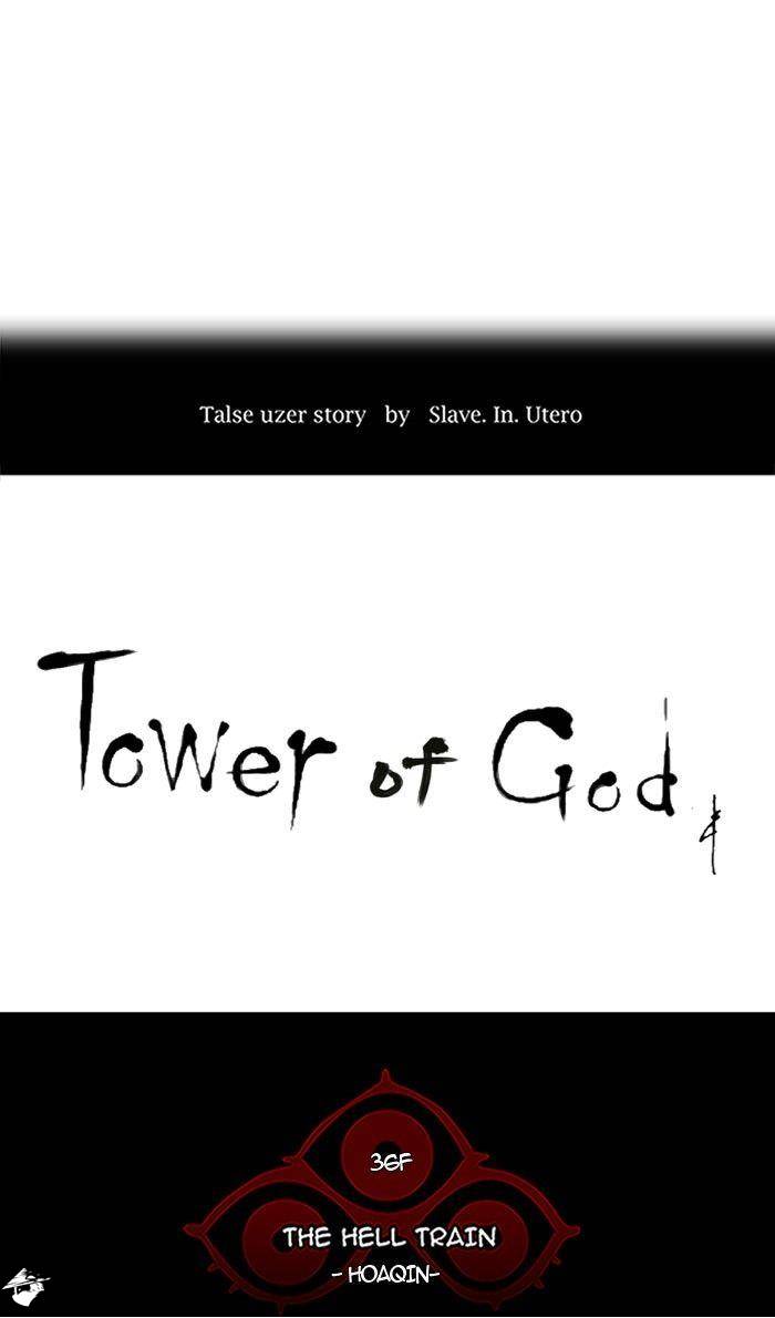 Tower of God Chapter 238 image 07